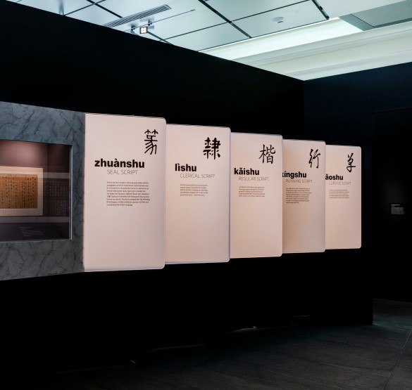 thINK: Chinese Calligraphy, Connoisseurship, and Collecting